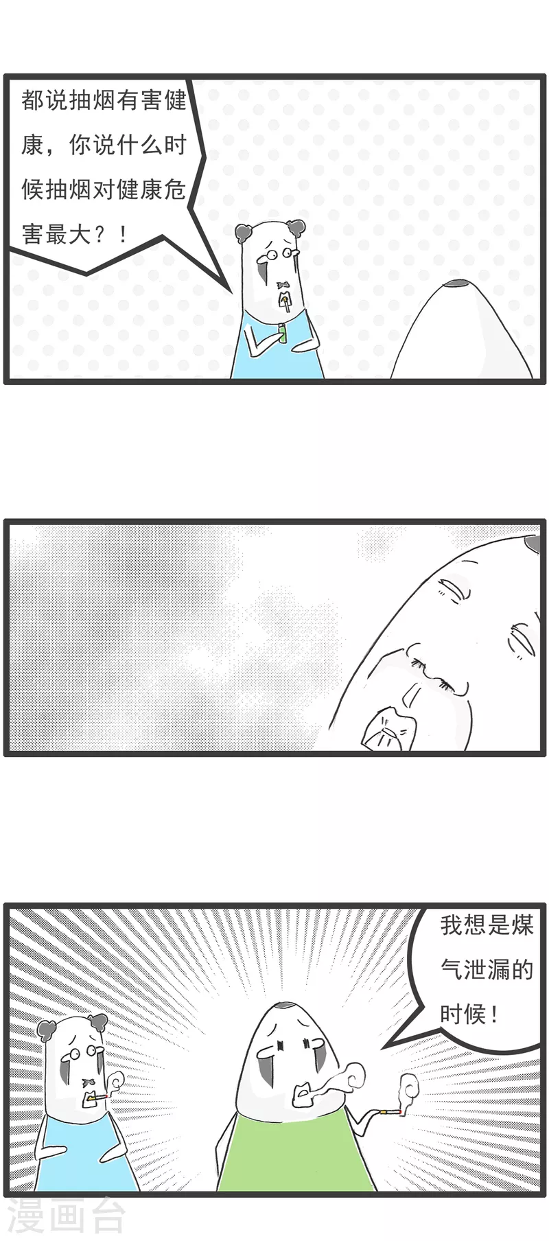 第47话 大局为重10