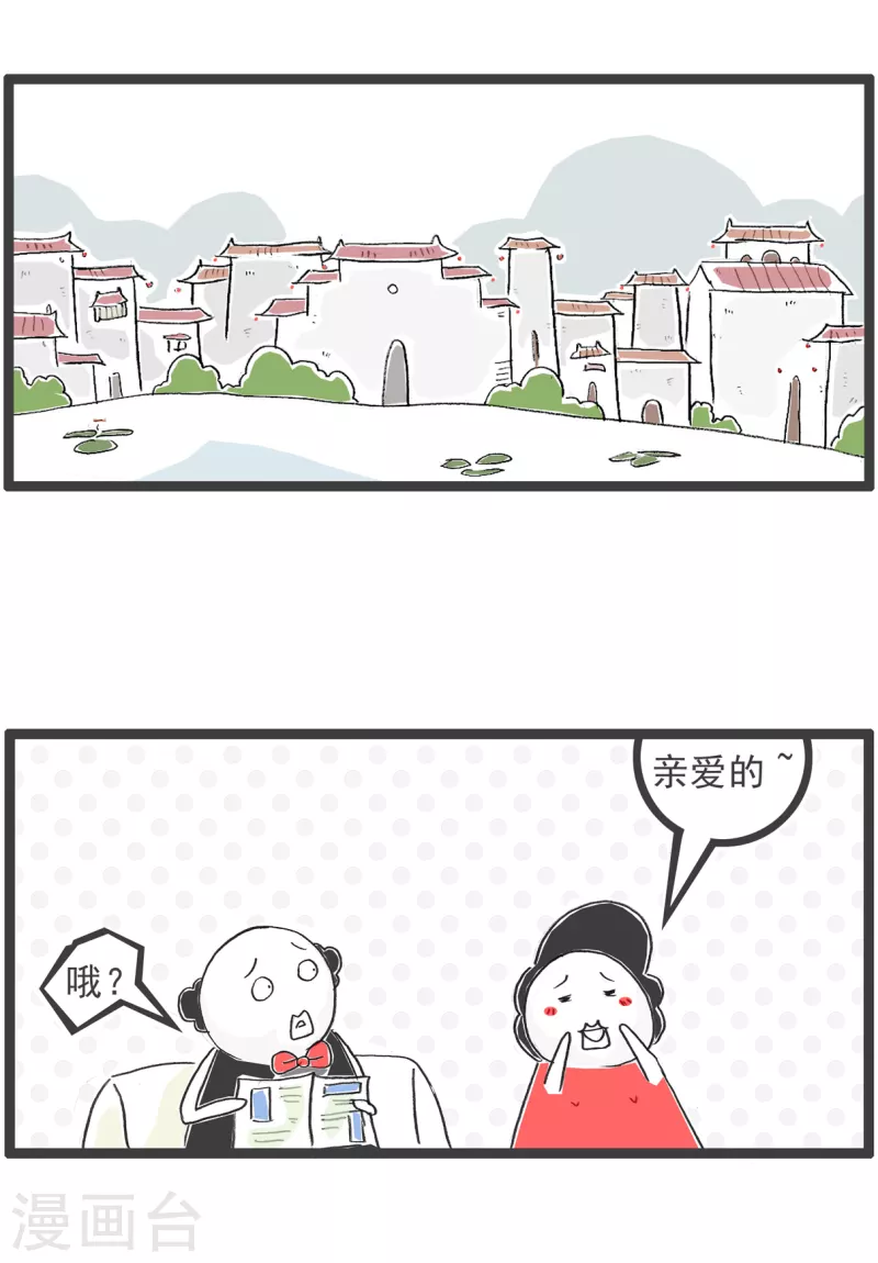 第47话 大局为重12
