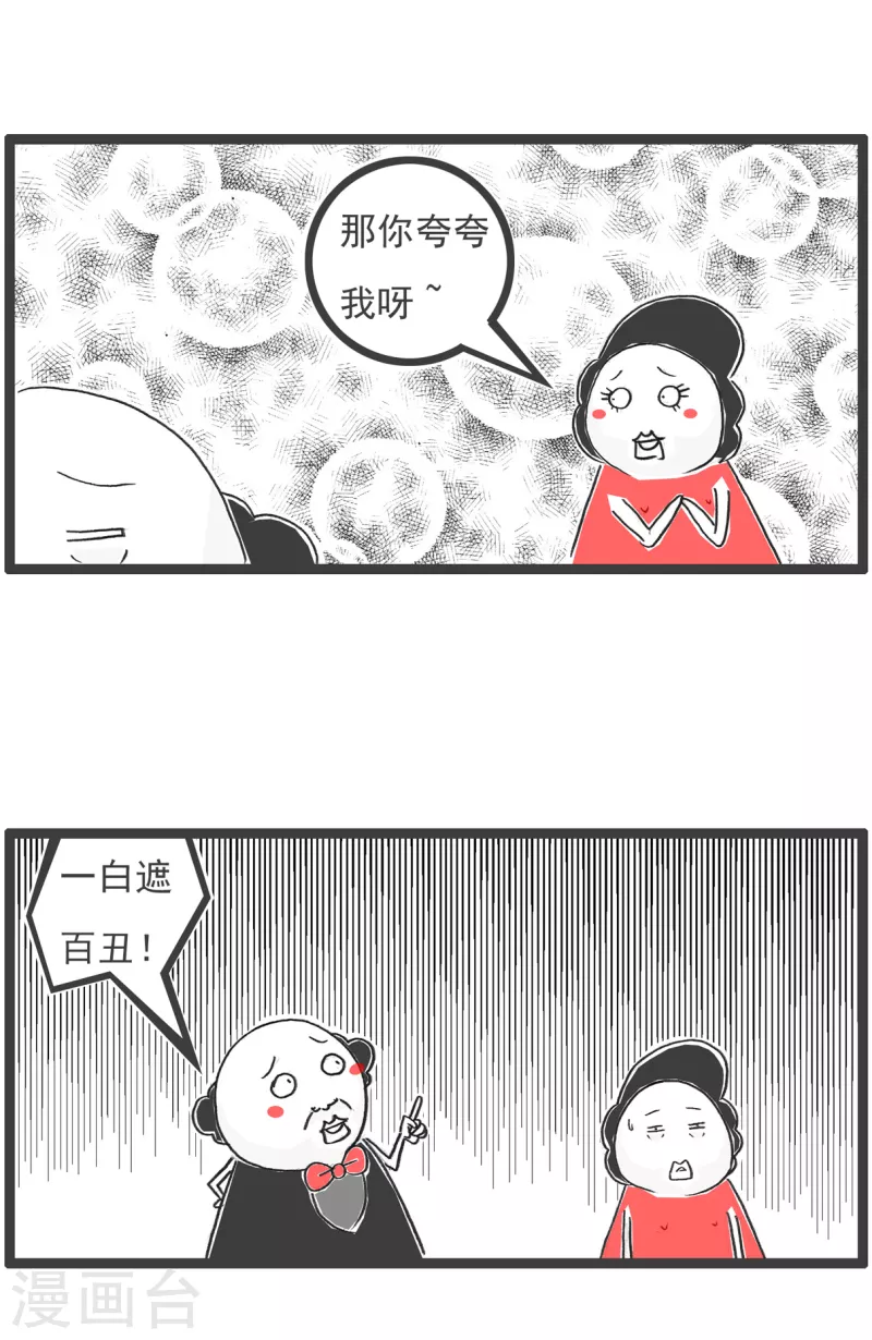 第47话 大局为重14