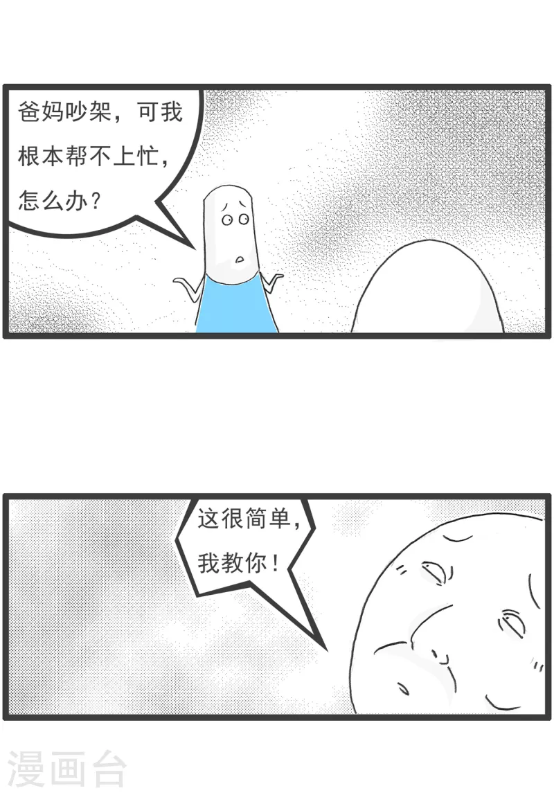 第47话 大局为重2