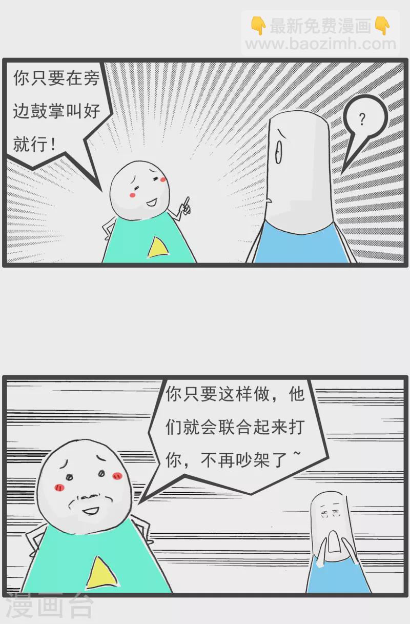 第47话 大局为重3