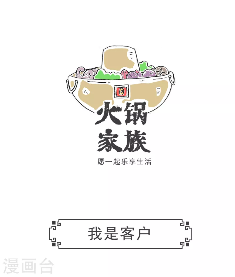第47话 大局为重4