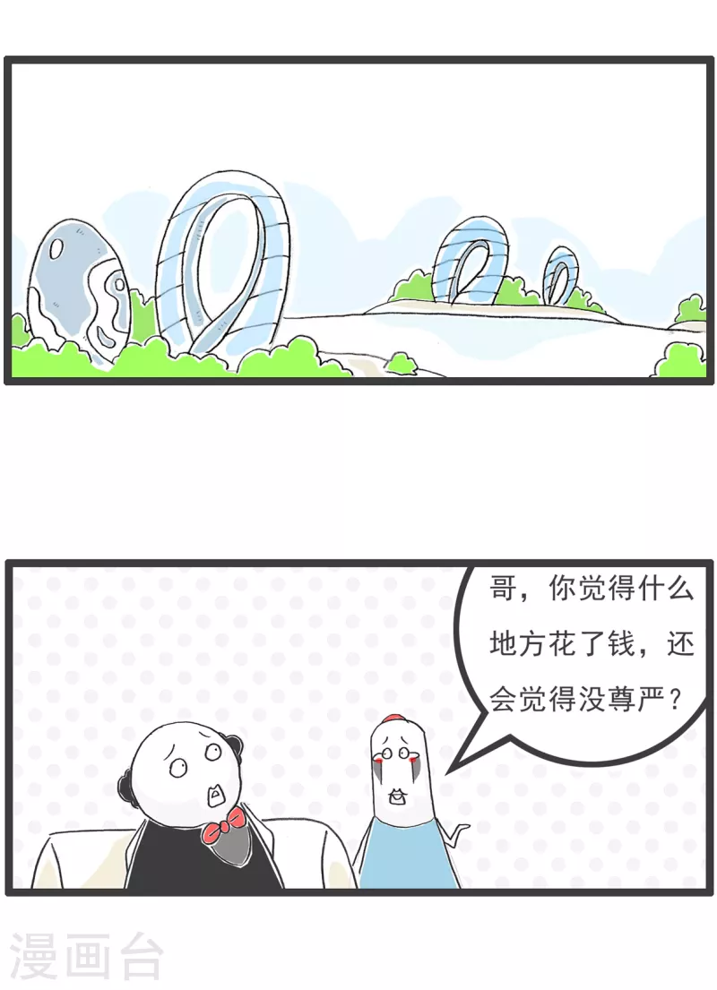 第47话 大局为重5