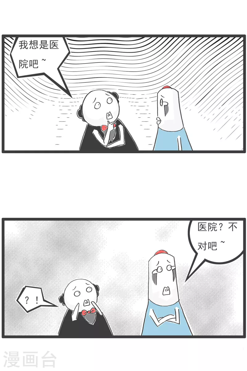 第47话 大局为重6