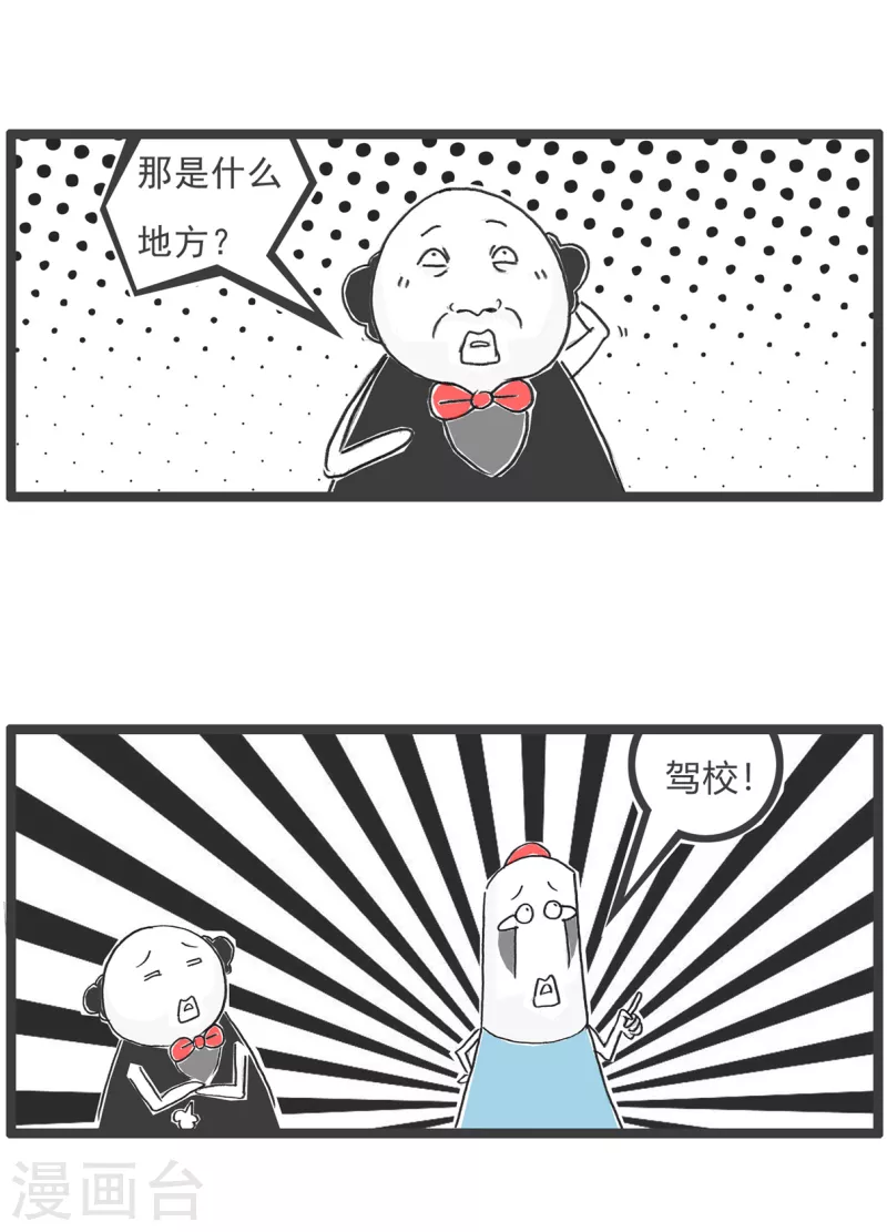 第47话 大局为重7