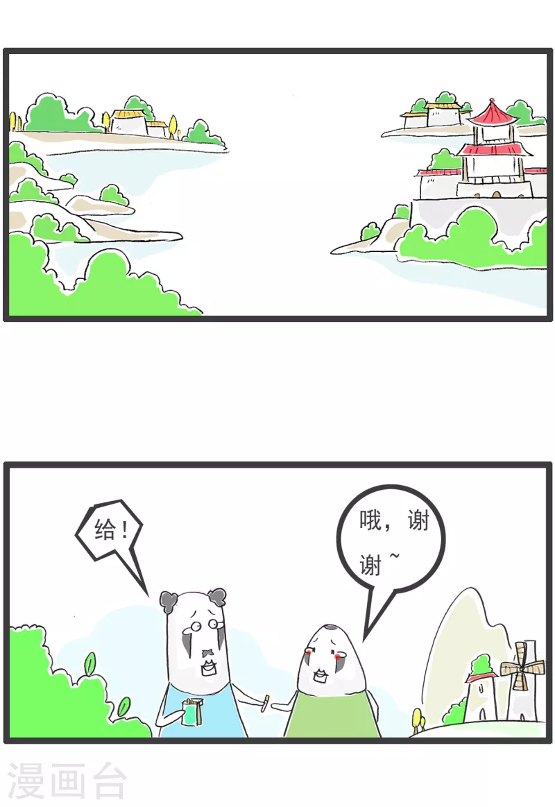 第47话 大局为重9