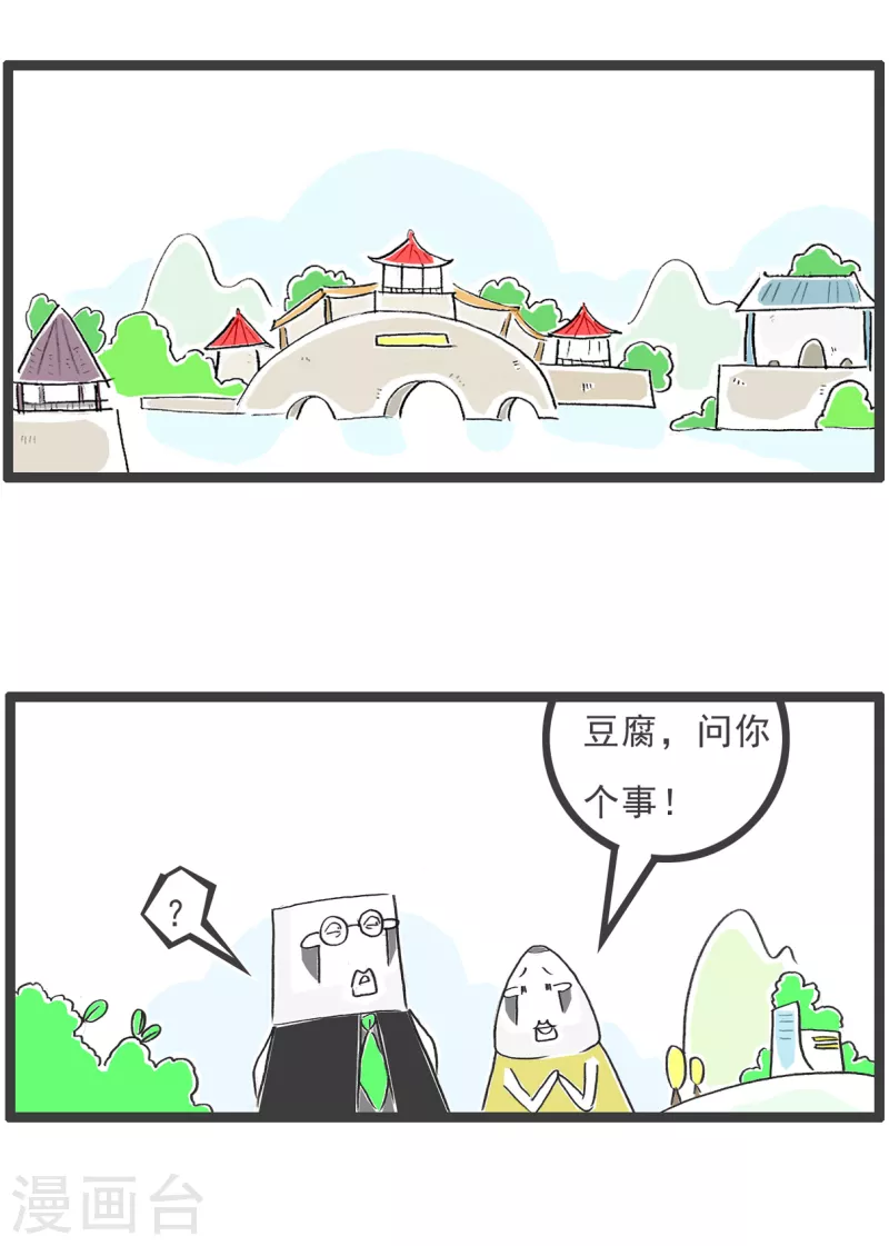 第49话 妻管严1