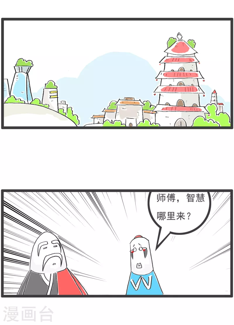 第49话 妻管严12