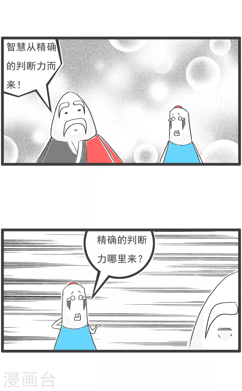 第49话 妻管严13