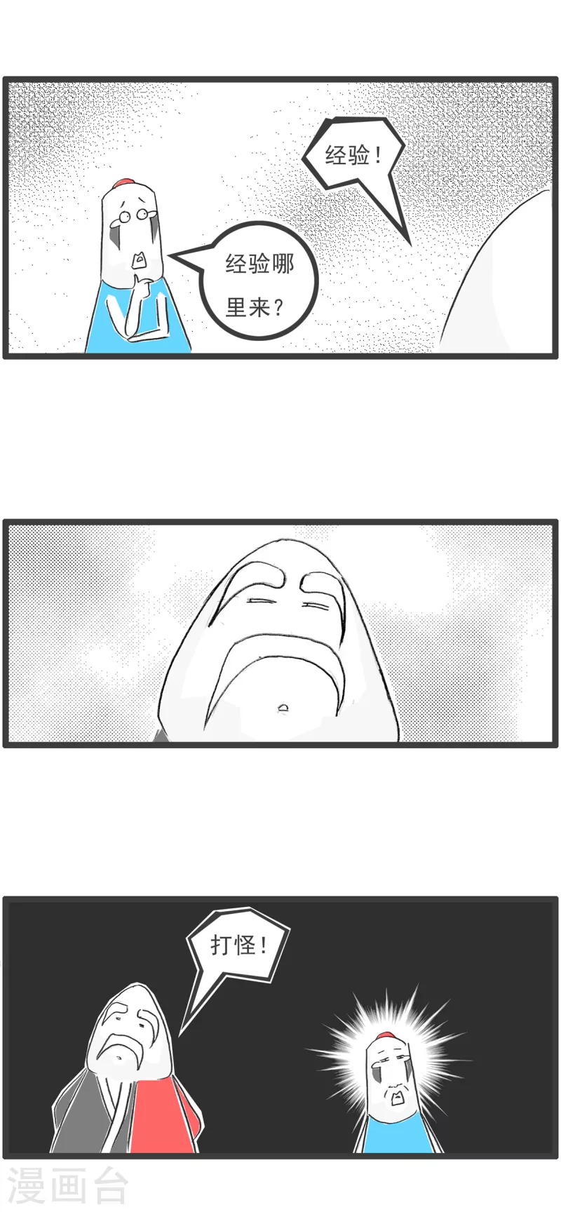 第49话 妻管严14
