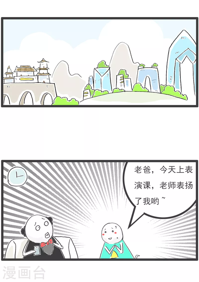 第49话 妻管严4