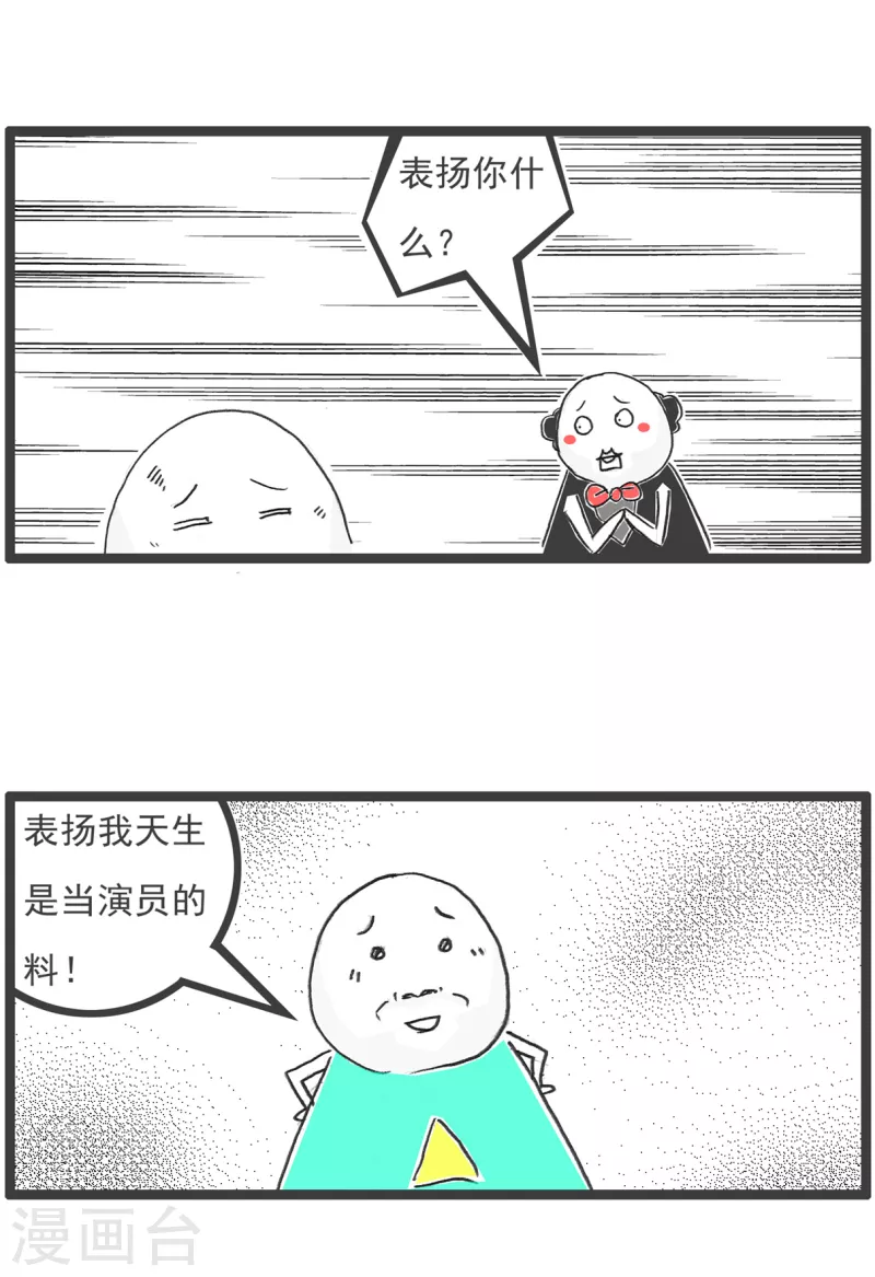 第49话 妻管严5