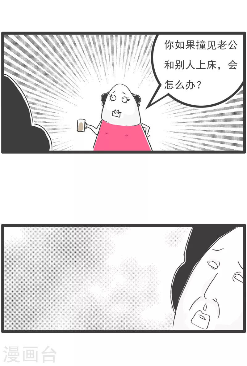 第49话 妻管严9