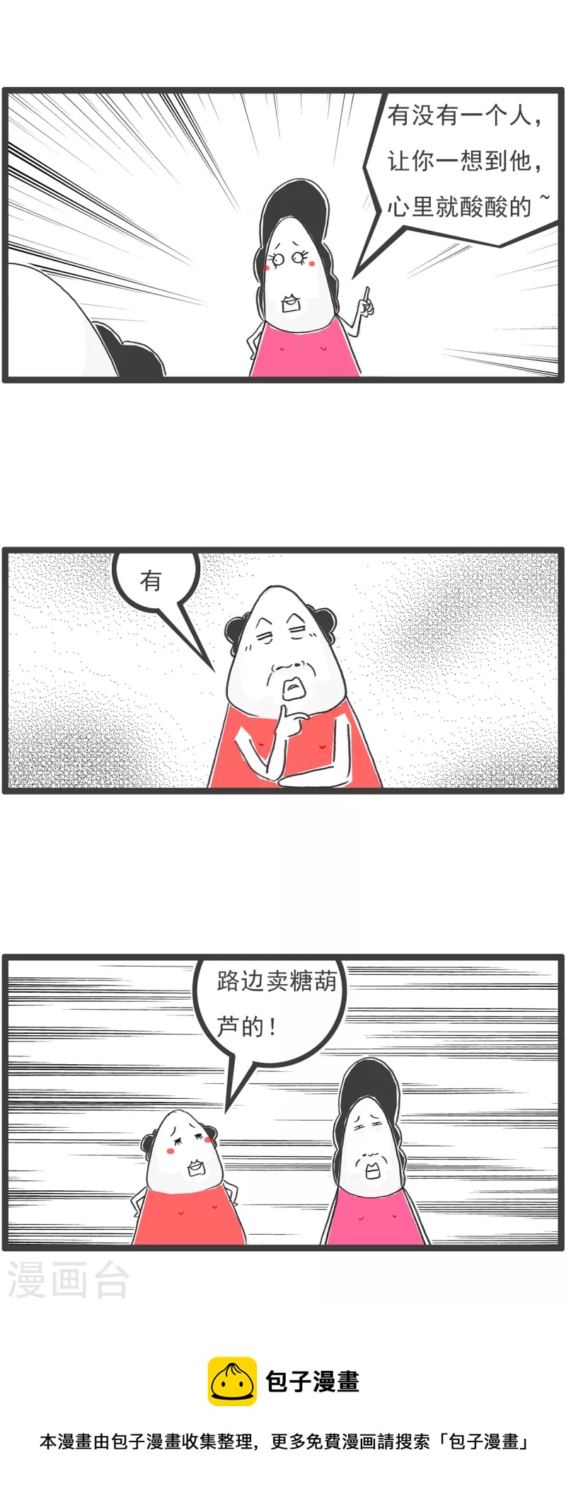 第50话 学钢琴10