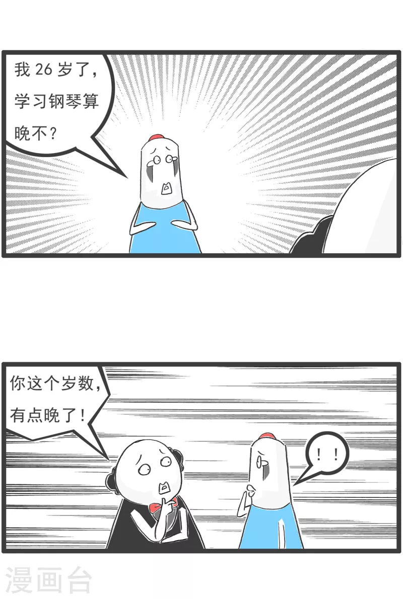 第50话 学钢琴2