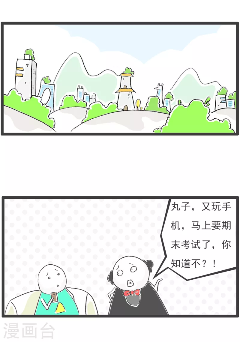 第52话 靠山1