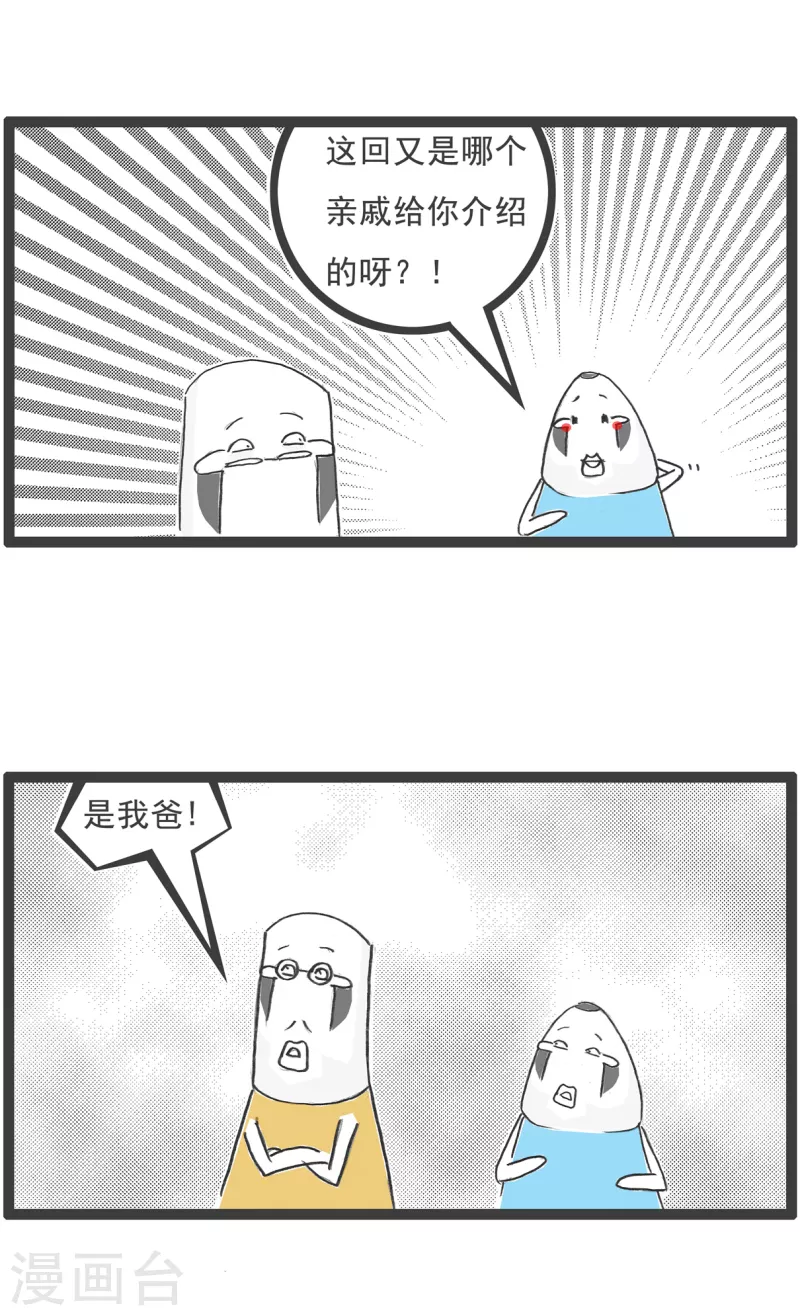 第52话 靠山10