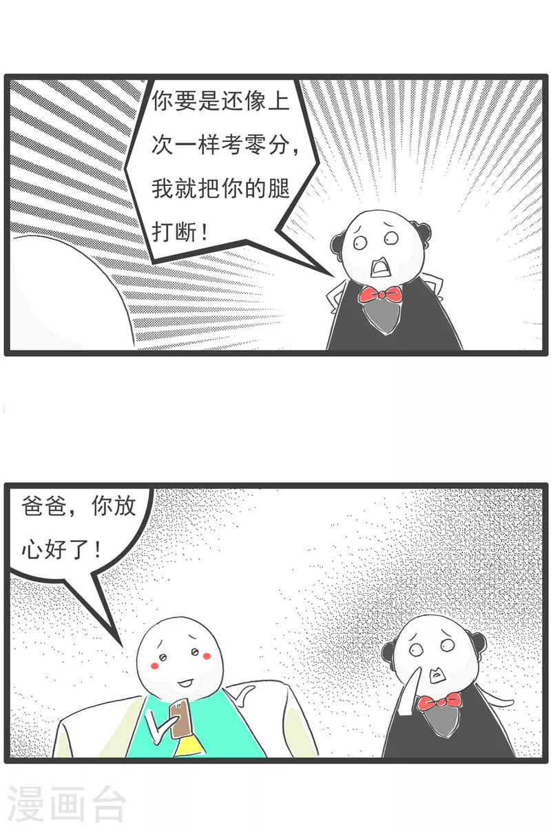 第52话 靠山2
