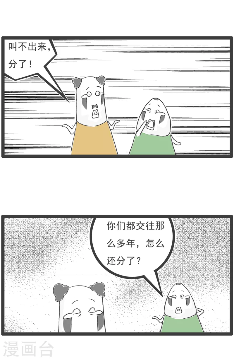 第52话 靠山6