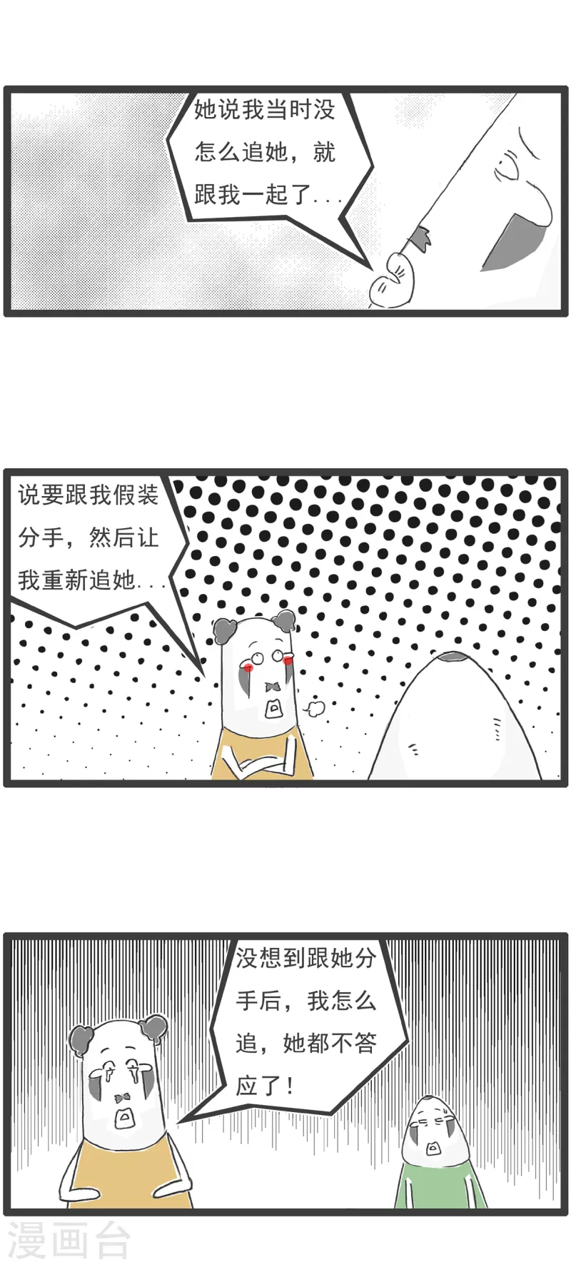第52话 靠山7