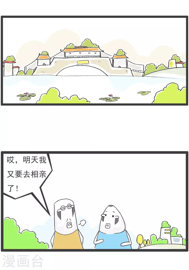 第52话 靠山9