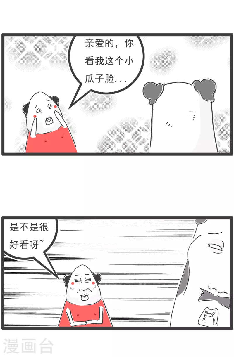 第53话 向日葵2