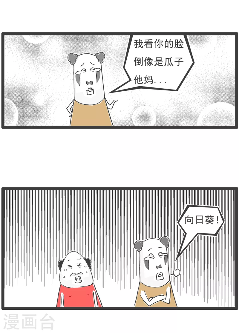 第53话 向日葵3