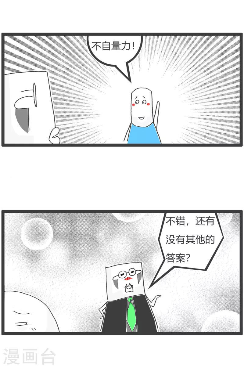 第53话 向日葵6