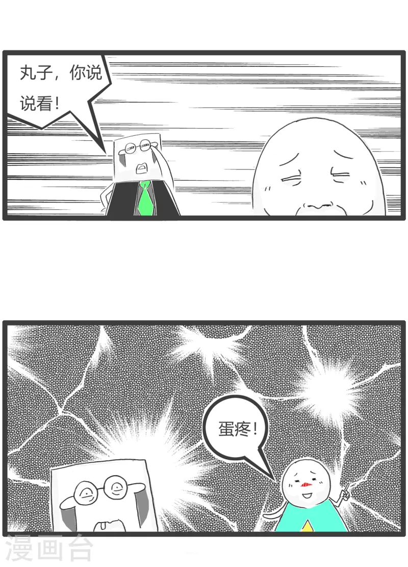 第53话 向日葵7