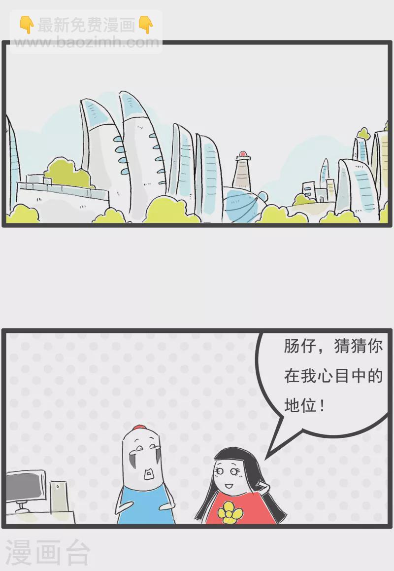 第56话 话音刚落1