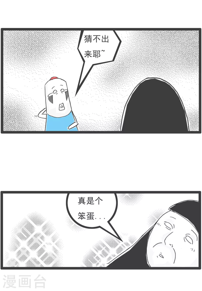 第56话 话音刚落2