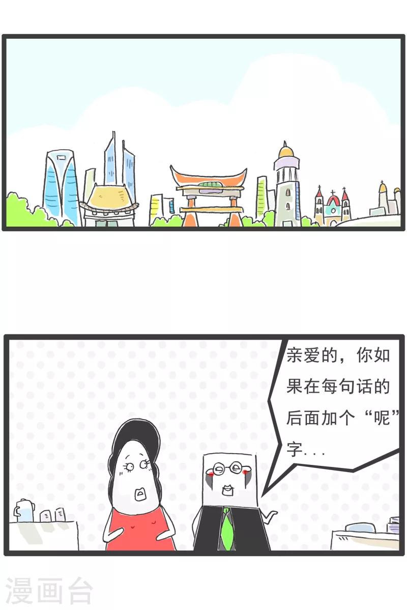 第56话 话音刚落5