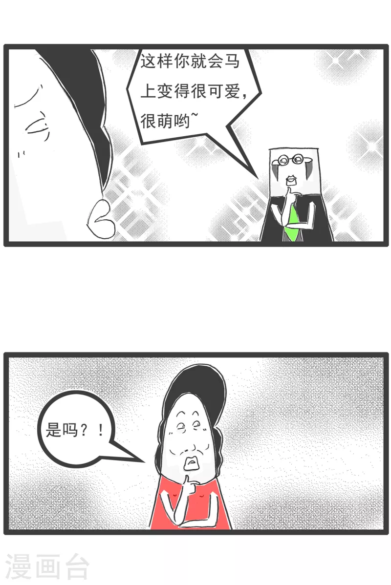 第56话 话音刚落6