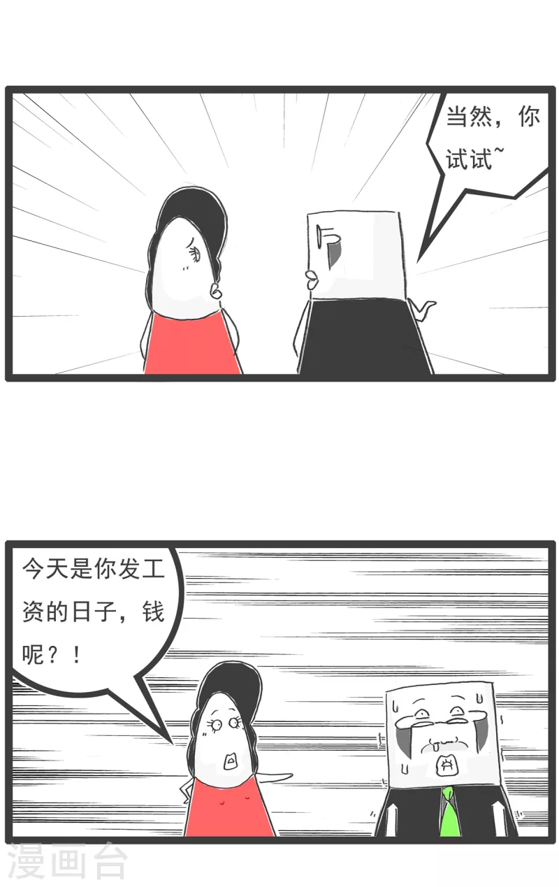 第56话 话音刚落7