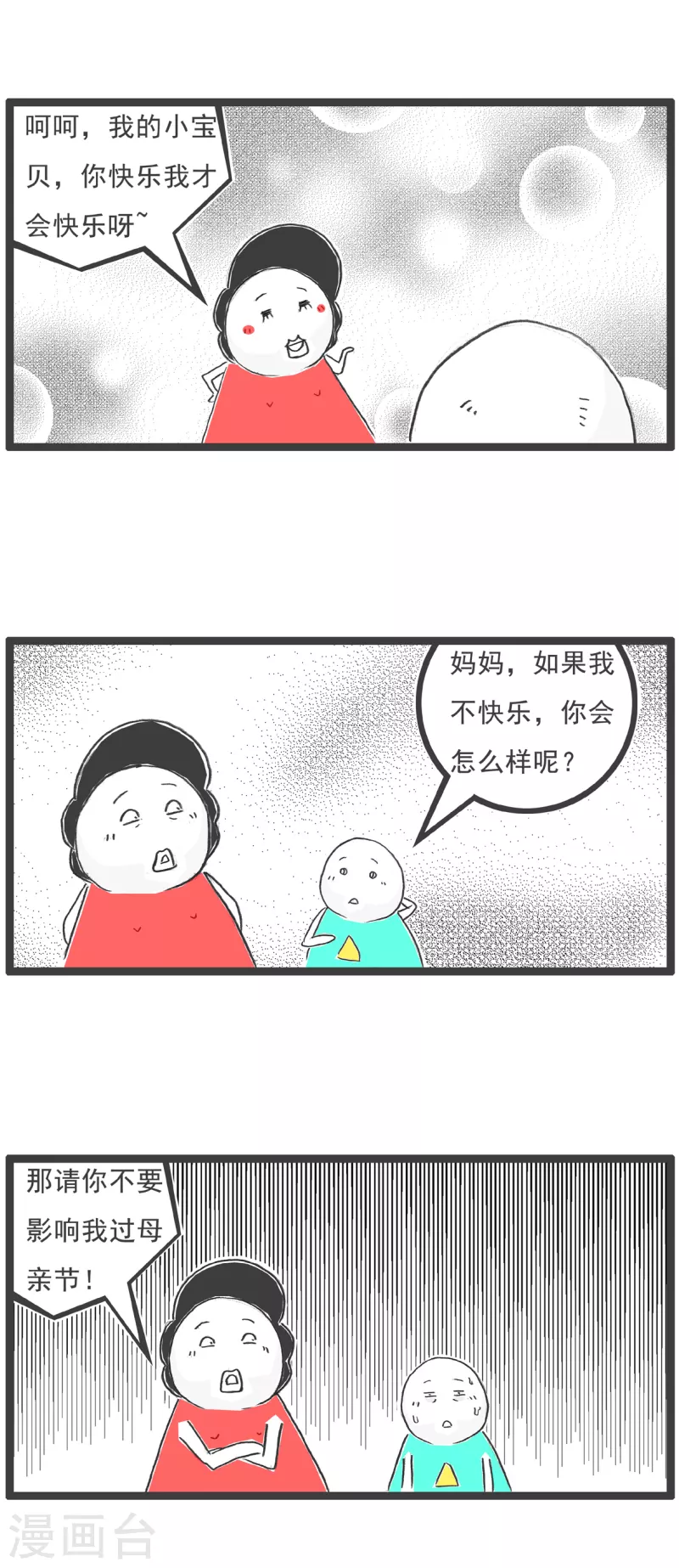 第57话 体验10