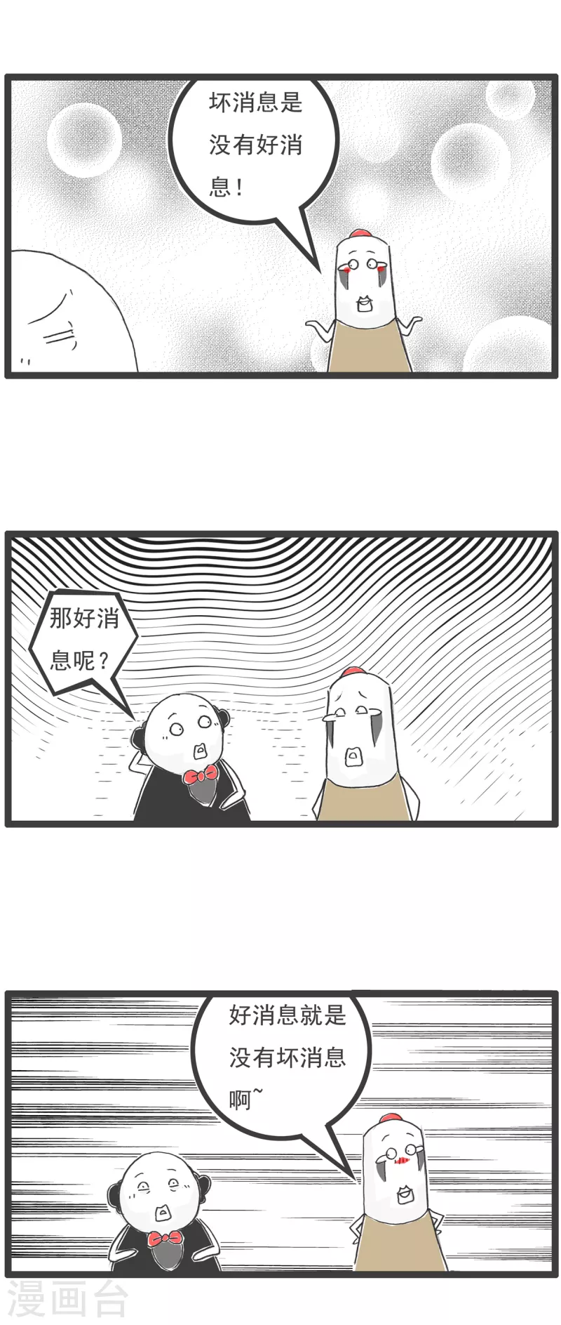第57话 体验7
