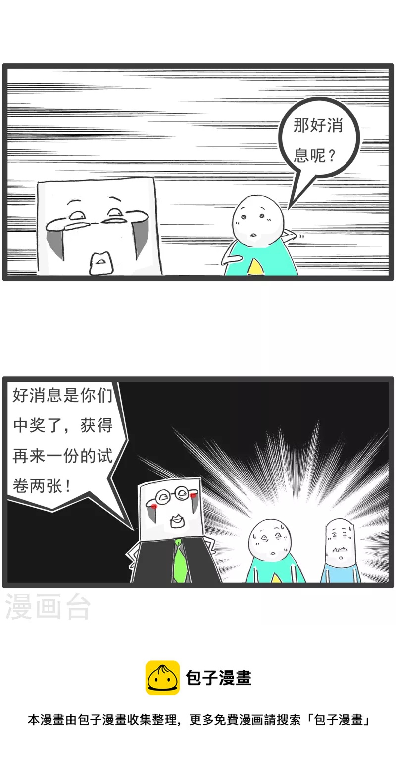 第58话 做作业10