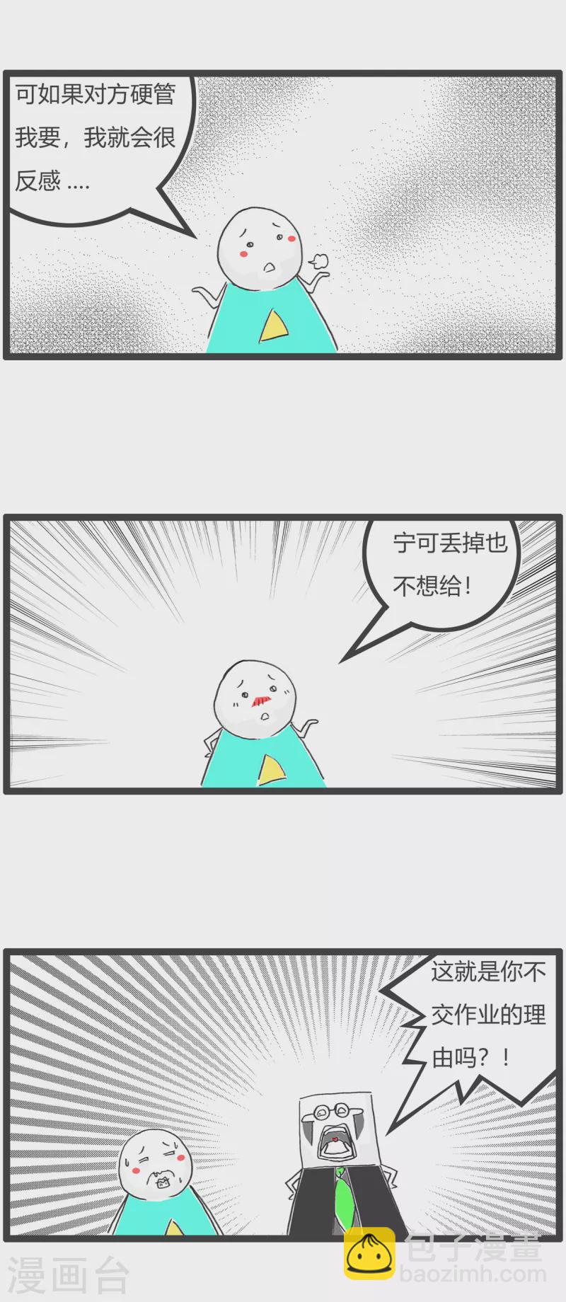 第58话 做作业2