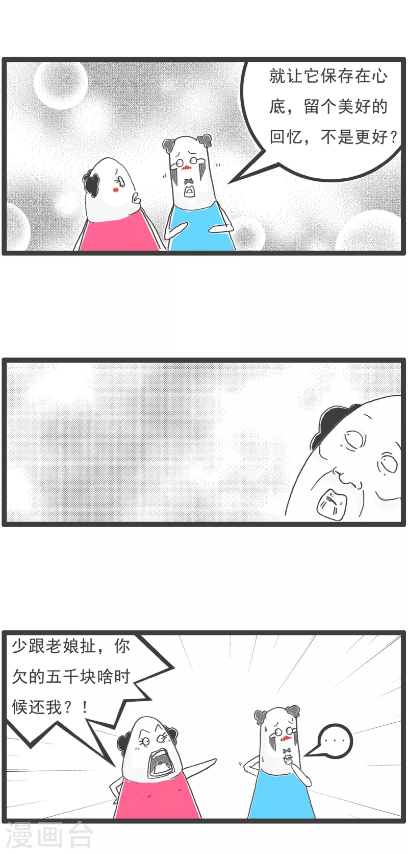 第58话 做作业6