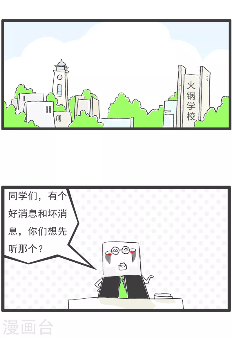 第58话 做作业8
