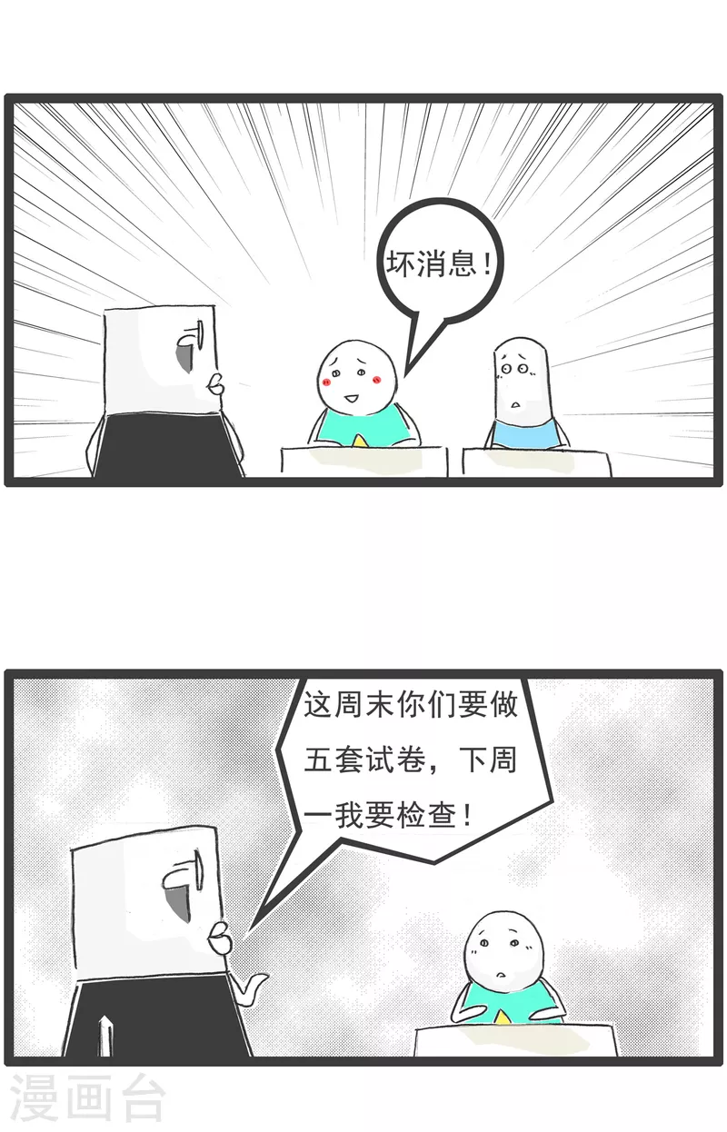 第58话 做作业9
