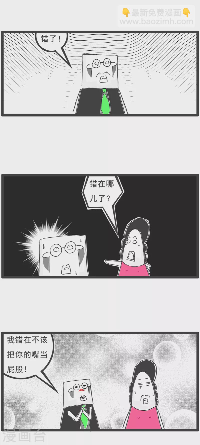 第59话 胃病11