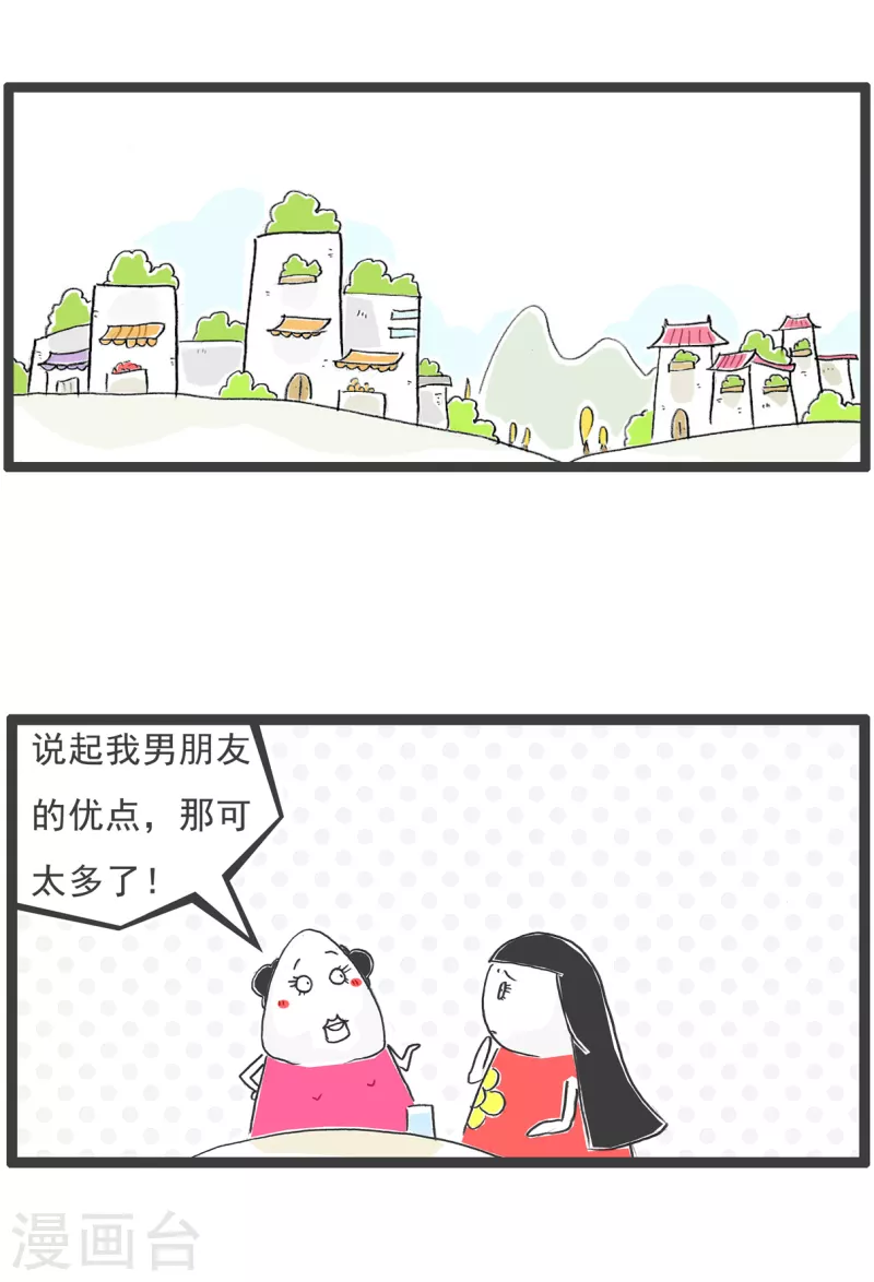 第59话 胃病13