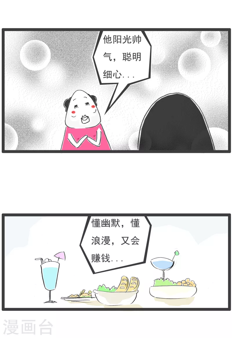 第59话 胃病14