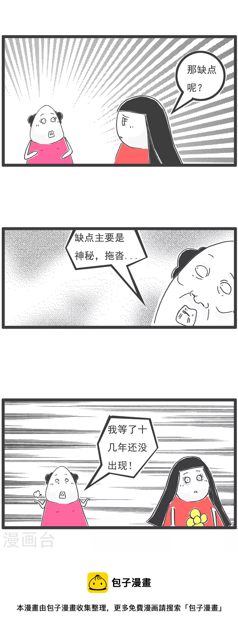 第59话 胃病15