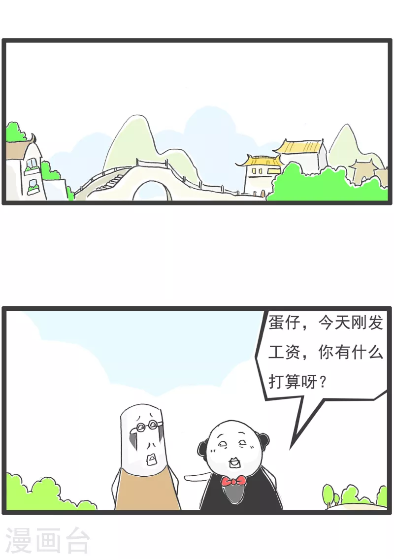 第59话 胃病5