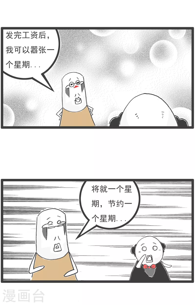 第59话 胃病6