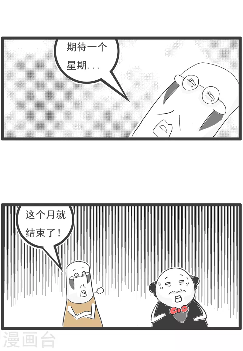 第59话 胃病7
