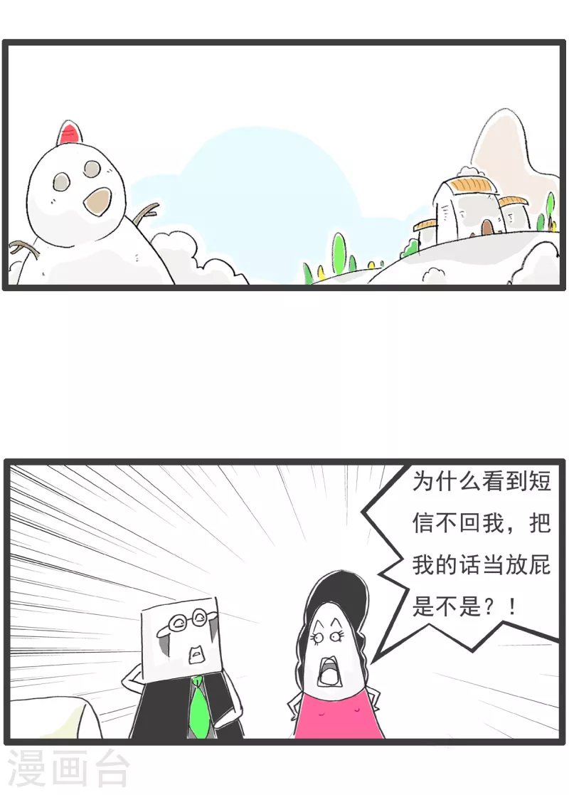 第59话 胃病9