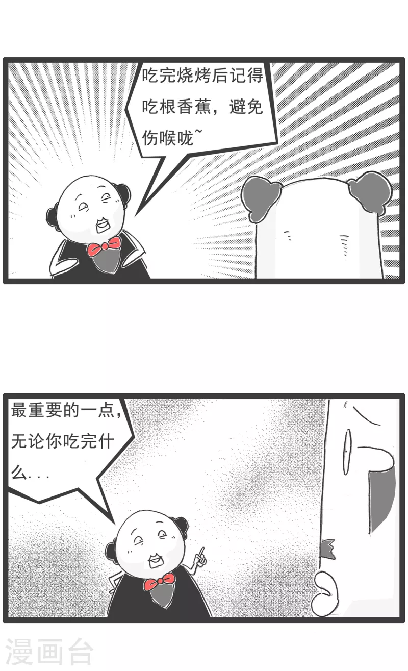 第60话 计算方式10